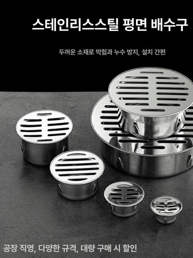 배수구 하수구 덮개 원형 트랩 거름망 우수관 배수관 95 100 스테인리스스틸 평면 - 상세 이미지 3