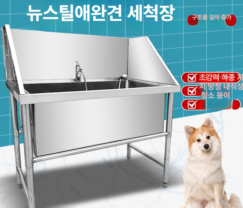 강아지 스탠딩 욕조 거치대 펫 싱크대 대형견 반려견 대야 애완견 목욕통 - 상세 이미지 3