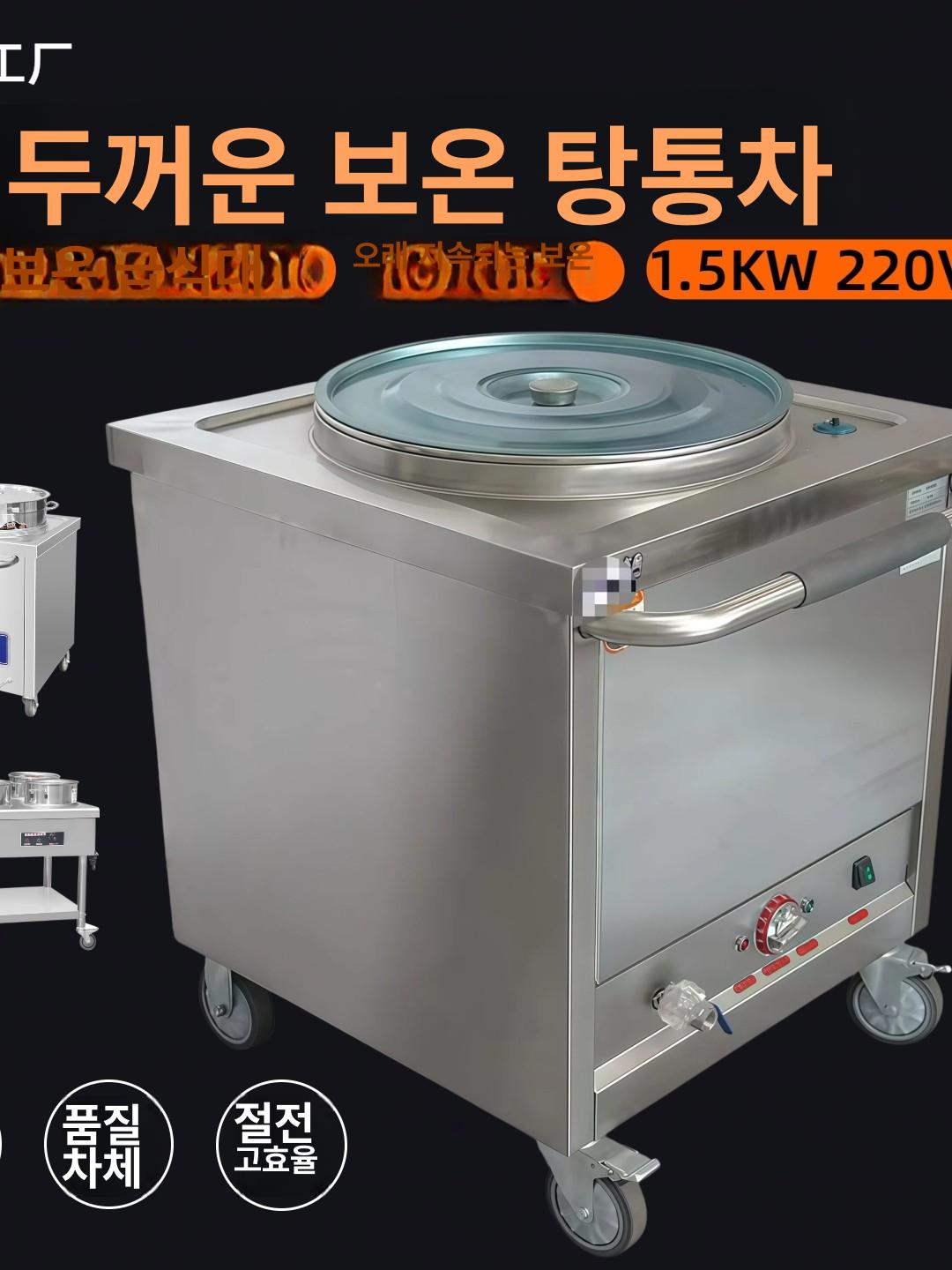 국 보온카 국물 급식실 단체급식 배식대 업소용 스테인레스 이동식 국통 온도조절 전기 높은형 통 50# - 상세 이미지 3