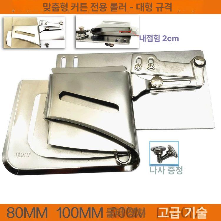재봉기 고정식 바인딩 말아박기 노루발 부속품 스냅 미싱 - 상세 이미지 2