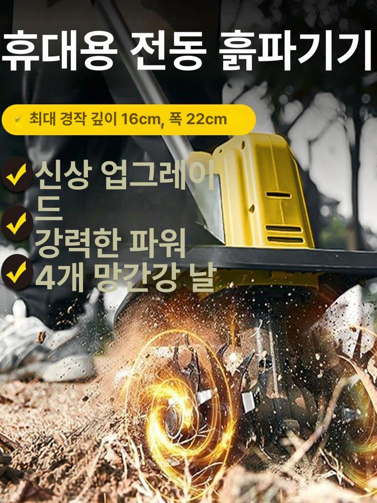 밭고랑 전동 호미 기구 로터리 잡초 전기 가정용 제거 전동호미 농업용 - 상세 이미지 3