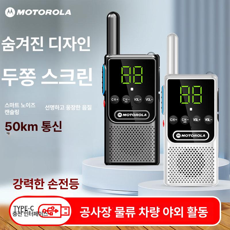건설현장 무전기 10km 작업용 경호원 업무용 1+1 산업 공사 신호수 풀셋트 산악 - 상세 이미지 3