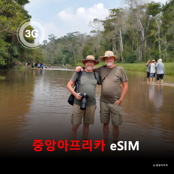 중앙아프리카공화국 이심 eSIM 데이터 전용 매일 무제한 이심통 - 상품 이미지