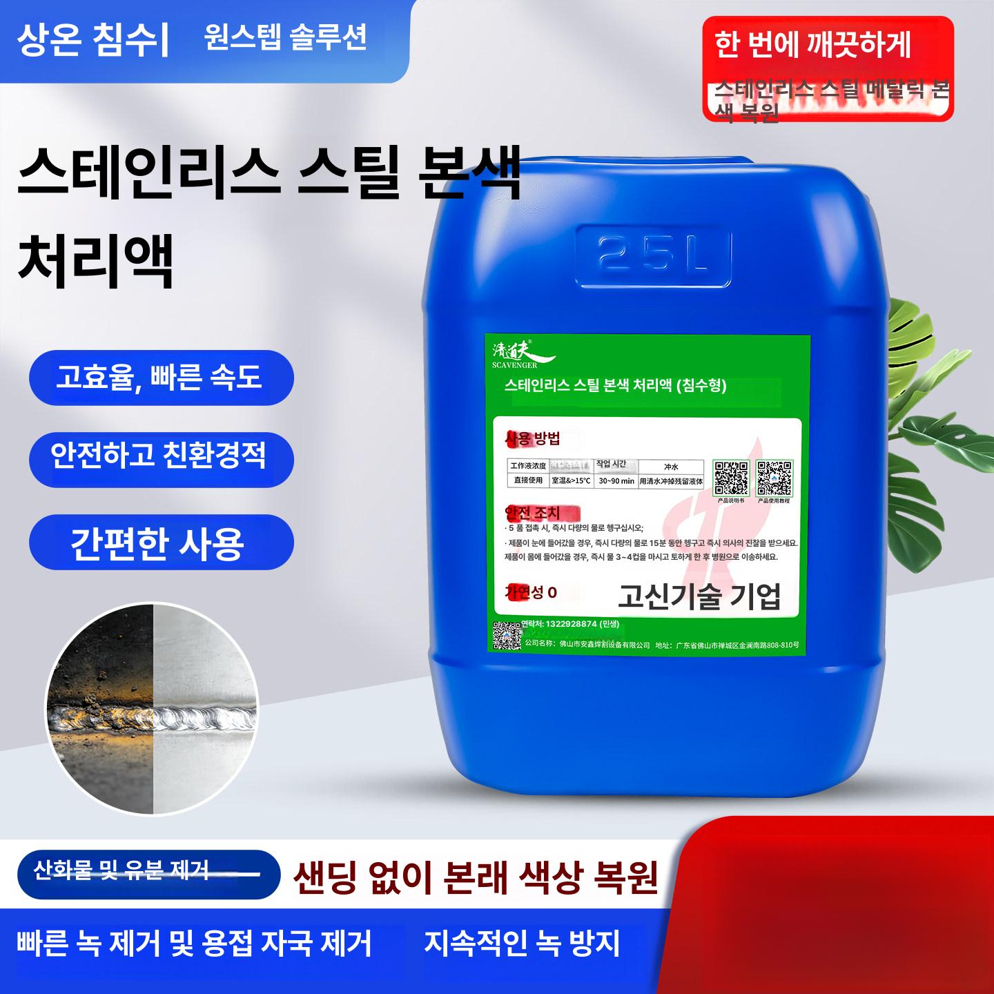 고급형 세척기 세척제 가루 담금용 폴리싱 녹제거 청소 산업용 업소용 본품 청소용 - 상세 이미지 2