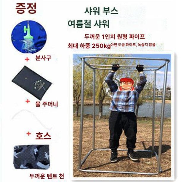 휴대용 샤워 부스 이동식 간이 탈의실 야외 캠핑 물놀이 해변 낚시 농막용 프라이버시 완벽 6분관 프레임만 - 상세 이미지 2