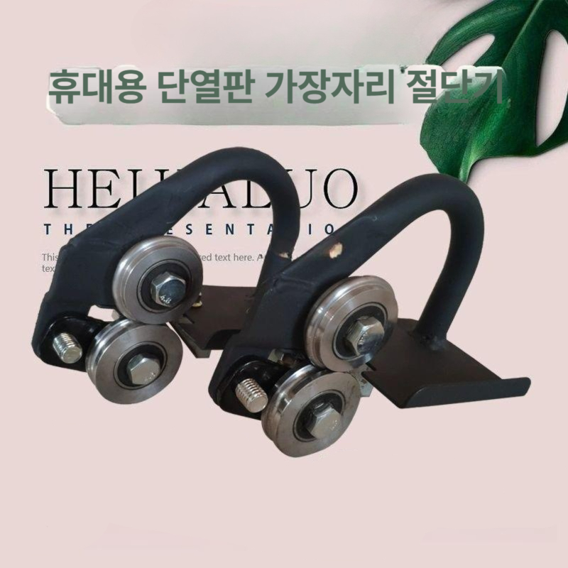 휴대용 수동 비딩기 철판 절곡기 함석판 트리밍기 롤링기 비드 롤러 금속 메탈 가공 비딩 툴 이미지 6