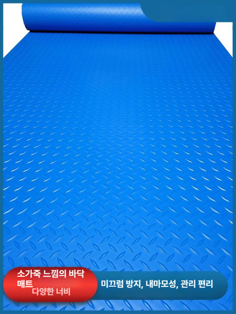 매트 고무 바닥재 건물 바닥 고무매트 작업장 미끄럼 사무실 현관매트 복도 현관 발판 - 상세 이미지 2