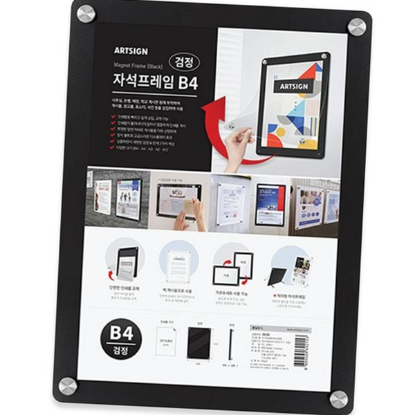 홍보 부착식 자석 프레임 아크릴 게시물 자석 액자 투명 벽면 - 상품 이미지