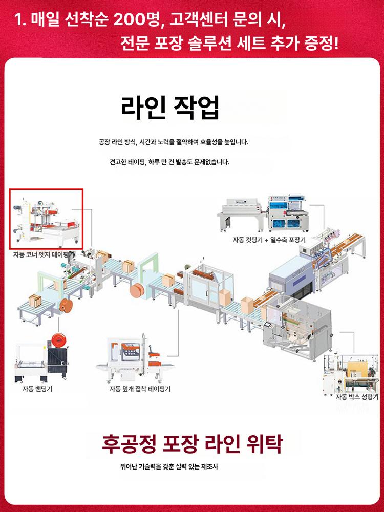 텐모아 아이스박스 포장기 5040 자동 사이드 테이프 씰링 택배 박스 테이핑기 강철 4030 - 상세 이미지 2