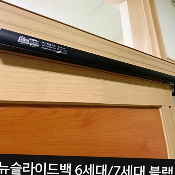 7세대 슬라이딩 도어클로저 헤비 자동 도어클로저 현관문 베란다 조절 - 상품 이미지