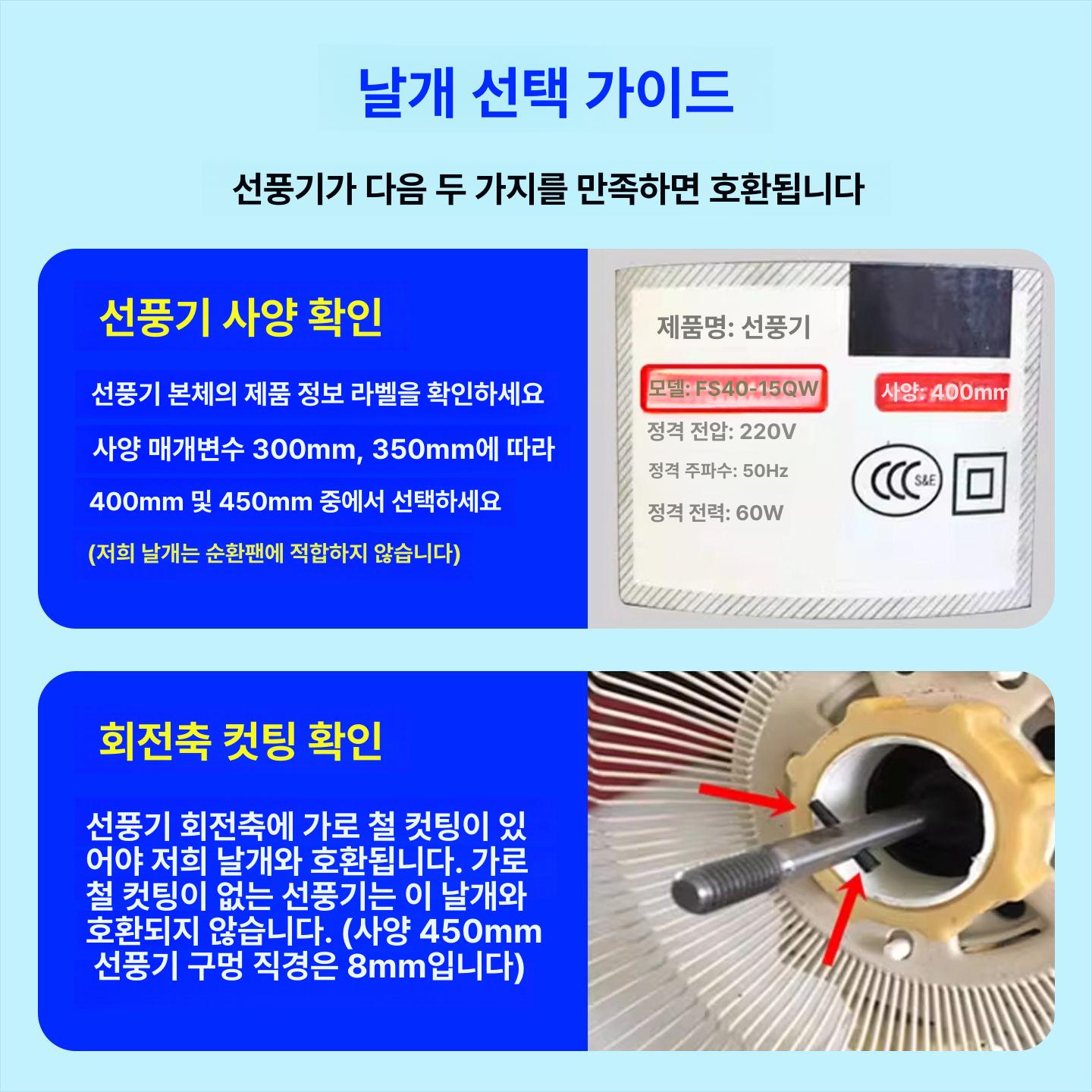 선풍기날개 12인치 조용 모델 12인치 정숙형 300mm - 상세 이미지 3