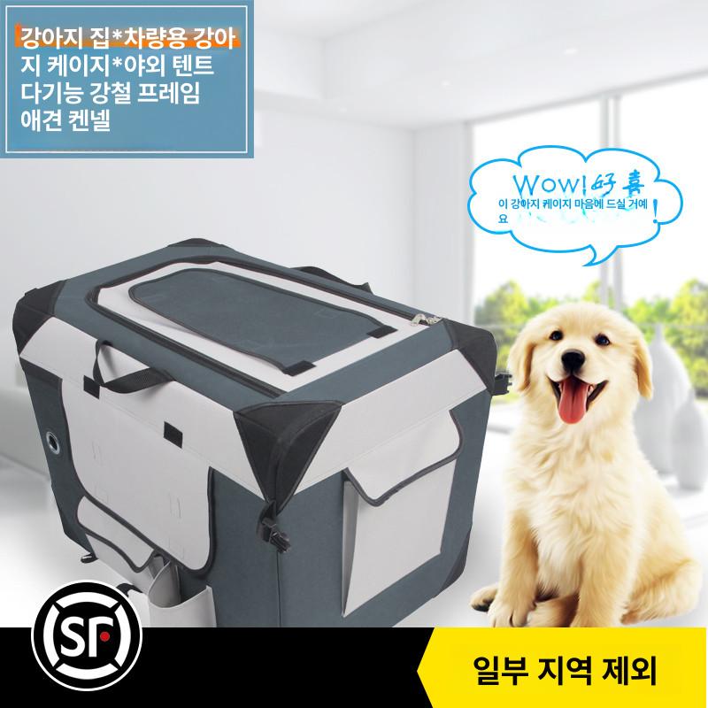 차량용 케이지 강아지 대형견 이동가방 캐리어 켄넬 펫하우스 접이식 휴대용 - 상세 이미지 2