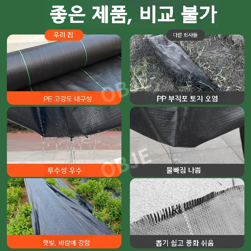 멀칭필름 농업용부직포 70g 1.2m x 200m 잡초방지 제초매트 풀안나 - 상세 이미지 3