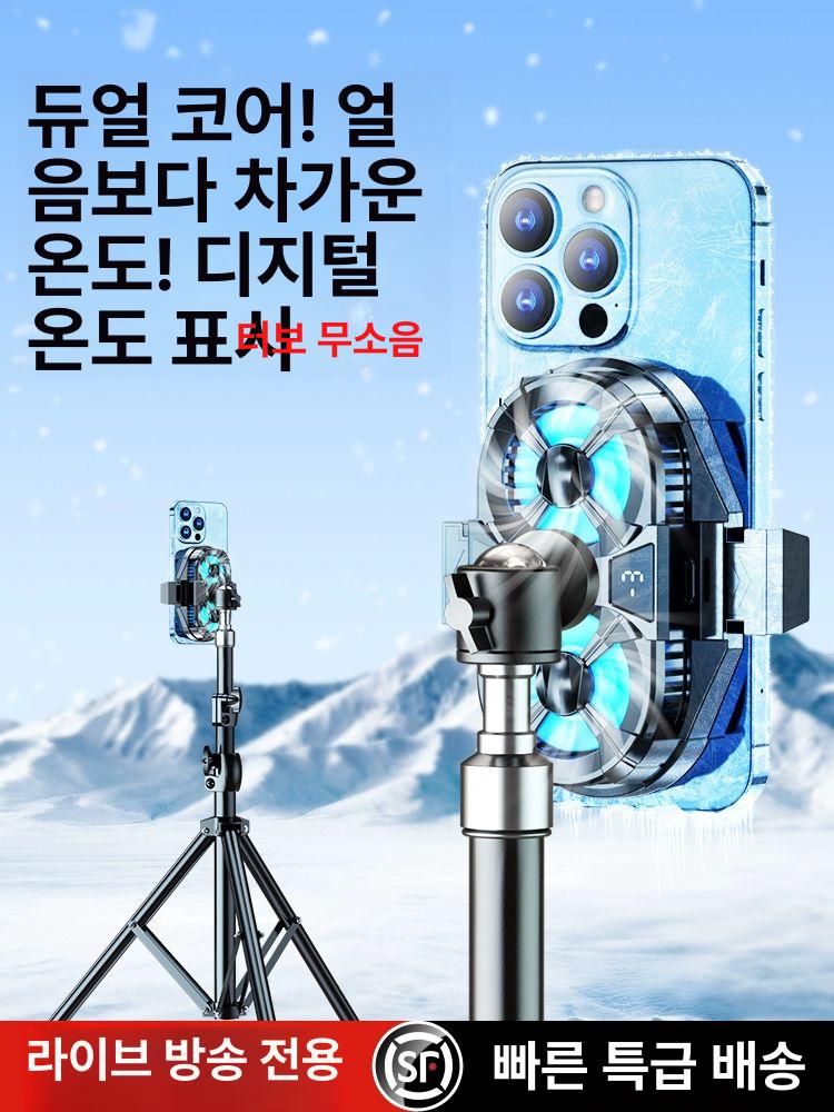 스마트폰 쿨러 케이스 냉각기 라방 라이브 방송 게임용 휴대폰 발열방지 쿨링팬 모바일 - 상세 이미지 2