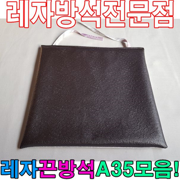 사각 인조 가죽 방석 다용도 레자 방석 의자 쿠션 식당 - 상품 이미지