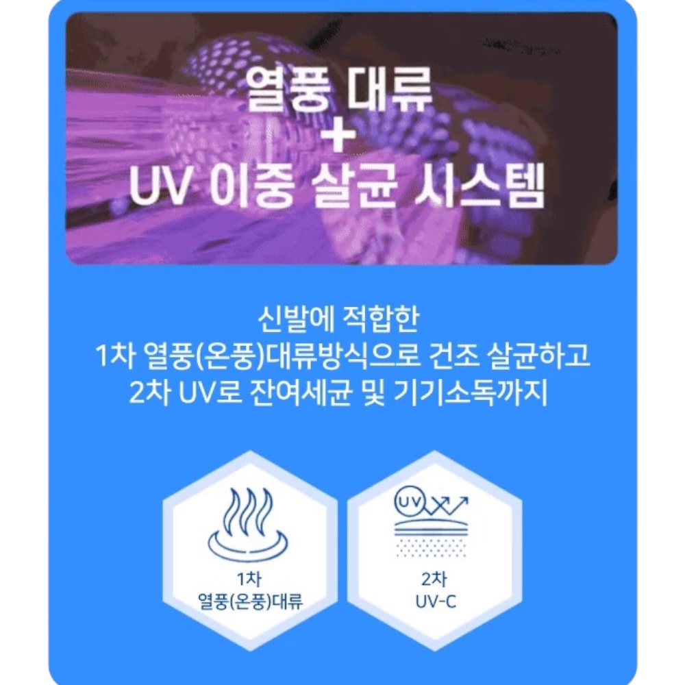 캡슐에스 신발건조기 UV살균 땀 신발냄새제거 운동화건조기 슈드레서 살균기 무선 상품 이미지