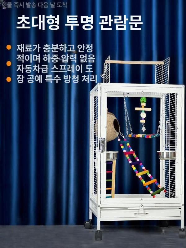 앵무새케이지 앵무새장 투명 사육장 대형새장 바퀴달린 표준구성46x48.5x 155CM 고급형 내구성 - 상세 이미지 5
