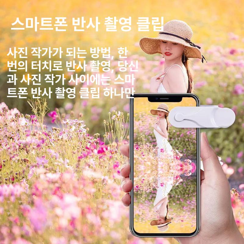 핸드폰 반사거울 촬영용 반사판 동영상 소품 여행사진 - 상세 이미지 3