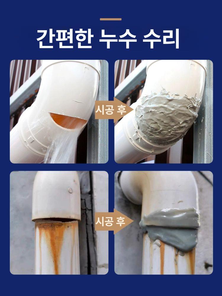 초강력 누수 방지제 철판 방지 철제 크랙 금속 쇠본드 다용도 방수 수도관 - 상세 이미지 3
