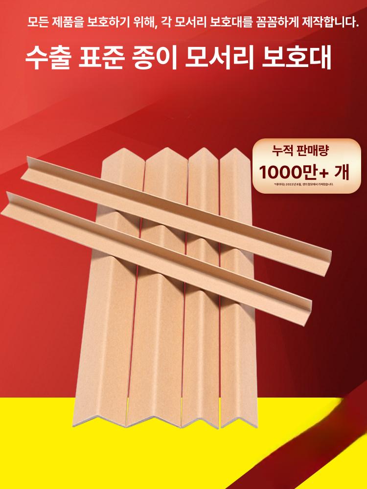 박스 모서리보호대 코너보호대 종이각대 캡 L형 패드 A 30x30x3mm - 상세 이미지 2