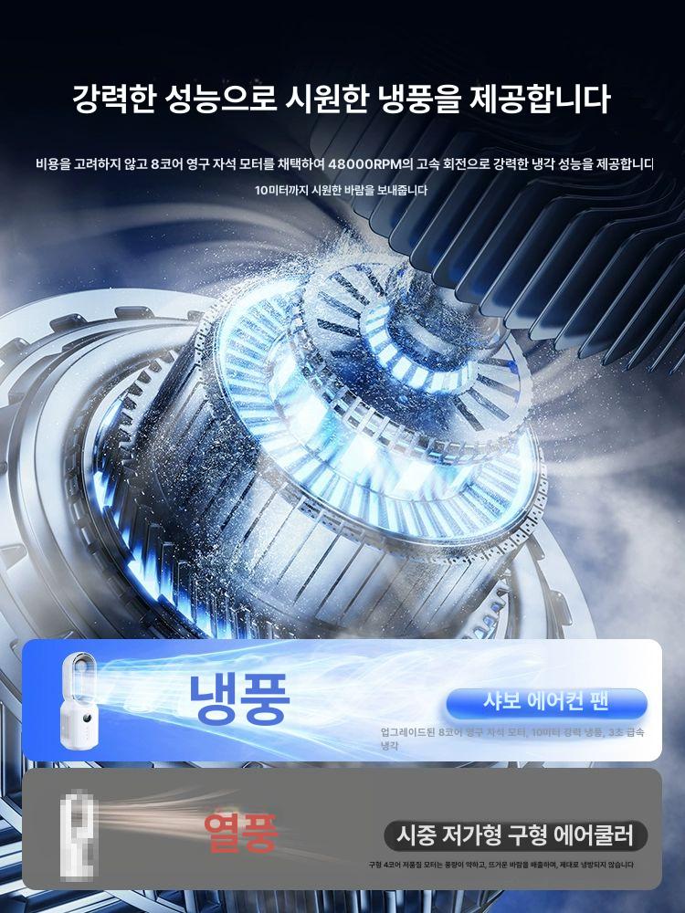 신형 무엽 소형 데스크탑 냉방 조용한 회전 팬 최고급 블루투스 모델 16 8배 24시간 - 상세 이미지 4