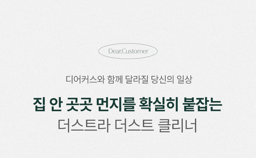 디어커스 정전기 먼지털이 더스터 떨이개 초경량 각도 길이 조절 청소포 더스트라 클리너 판매처 상세 정보 이미지 1
