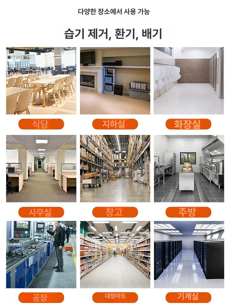 배풍기 산업용 제습 바닥 건조 침수 복구 에어무버 강력 송풍 대풍량 공기순환 견고한 [2대] B02 바닥 송풍기 - 연결 가능 - 상세 이미지 5