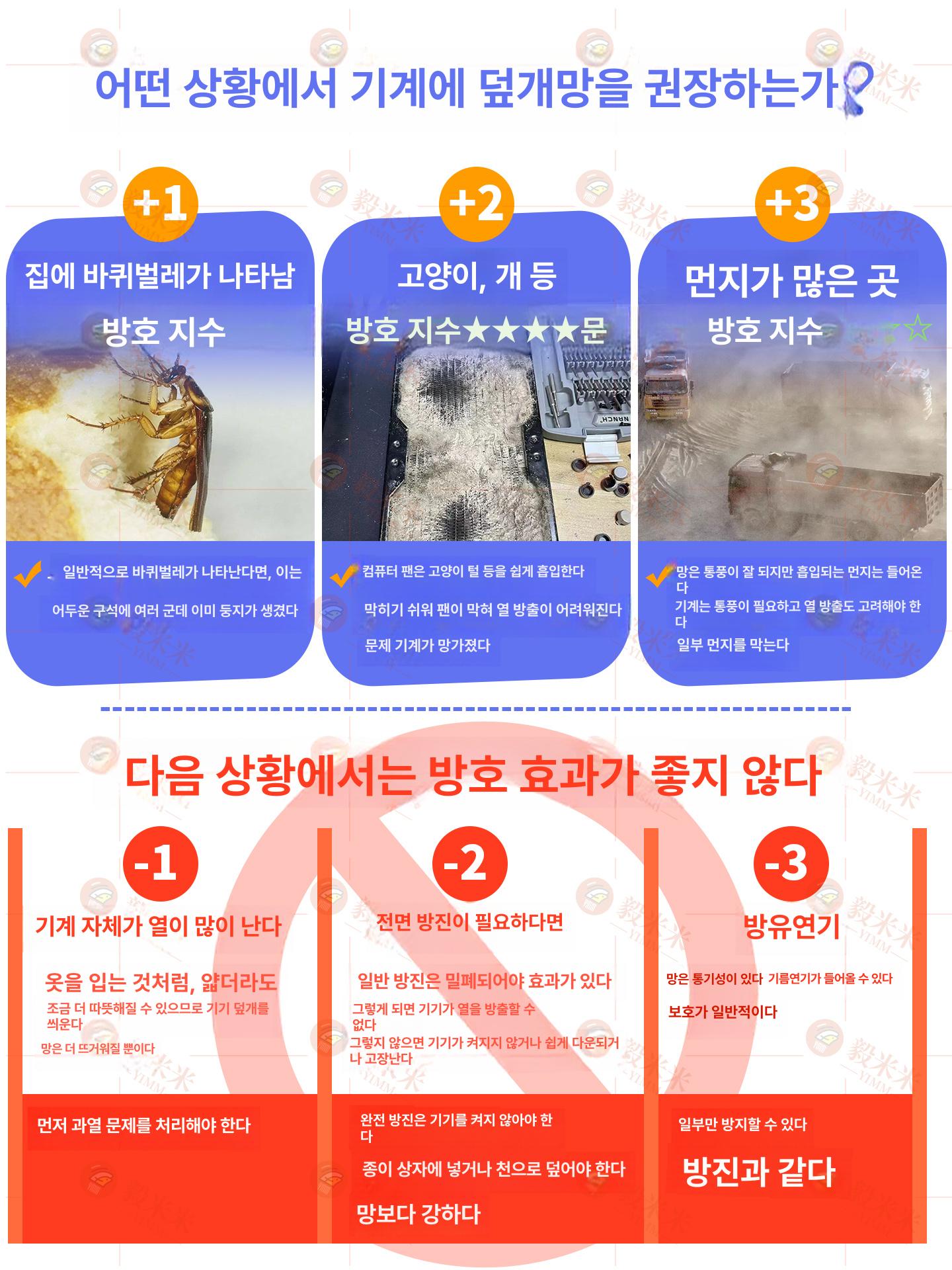 본체 커버 컴퓨터 투명 아크릴 박스형 게이밍 미들타워 PC 먼지 고양이털 해충 완벽 방지 4 [고밀도] 외부 33x19x43cm - 상세 이미지 2