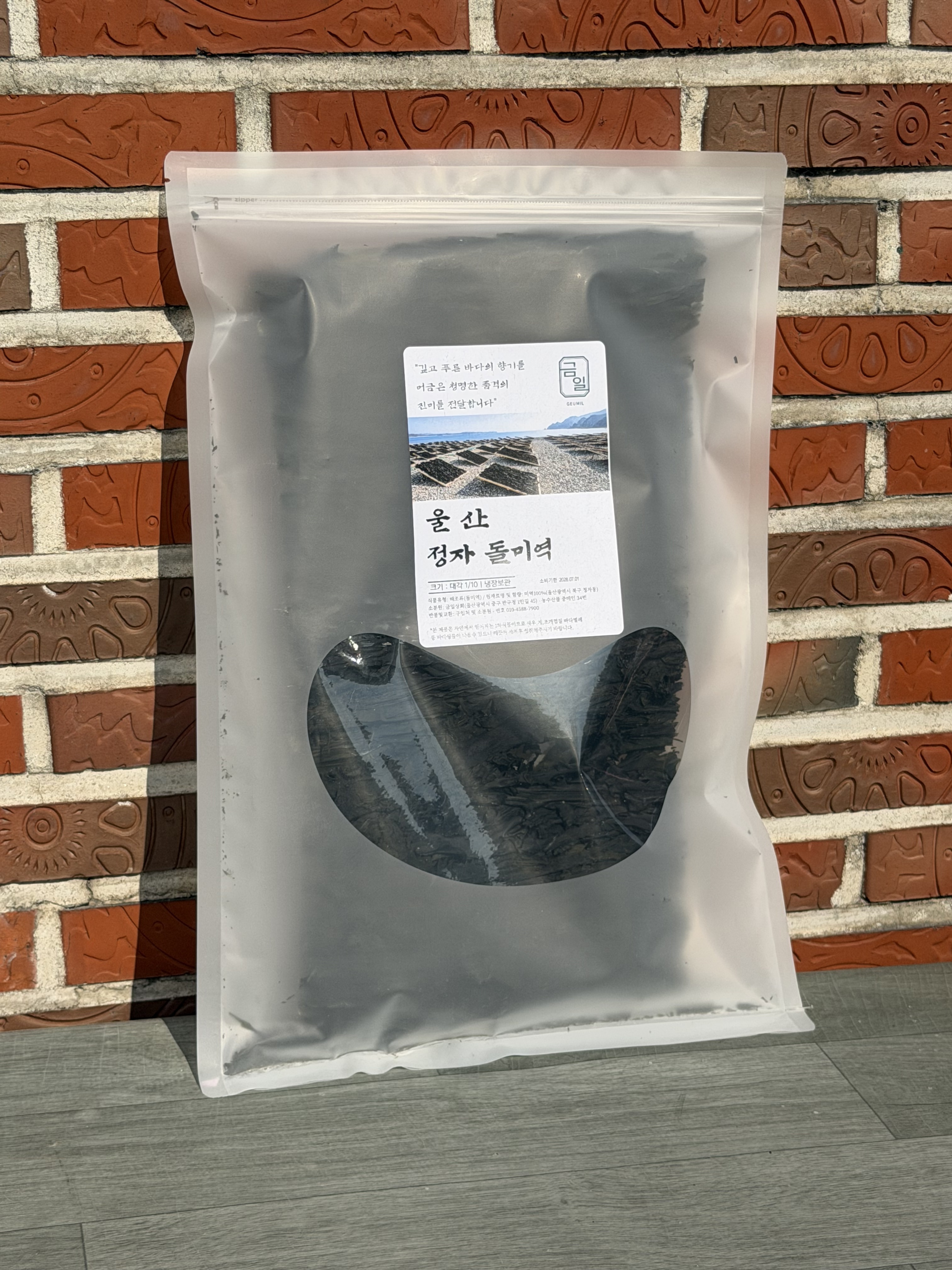울산 정자 자연산 돌미역 150g 국산 산모용 건미역 그밀상회