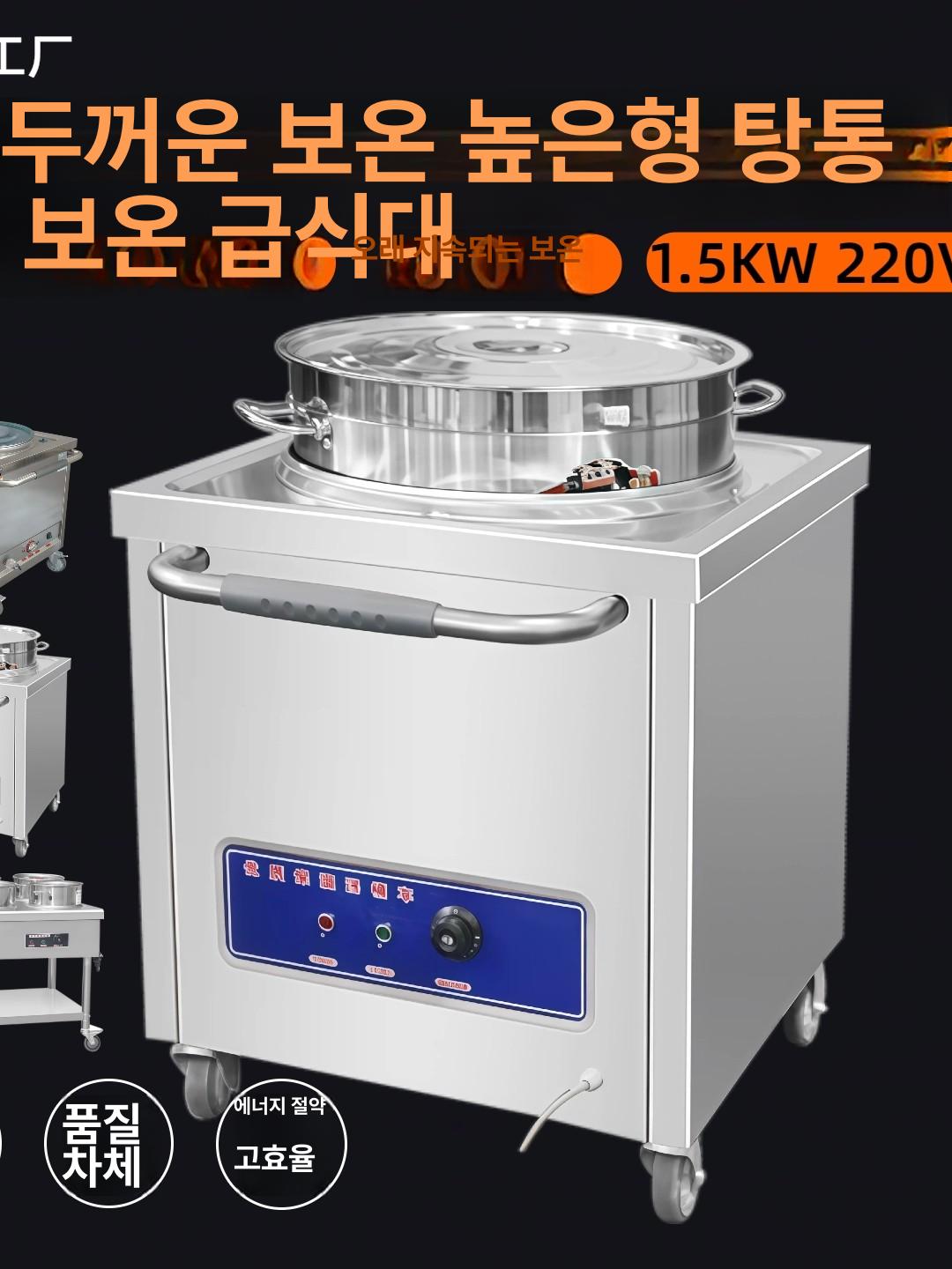 국 보온카 국물 급식실 단체급식 배식대 업소용 스테인레스 이동식 국통 온도조절 전기 높은형 통 50# - 상세 이미지 2