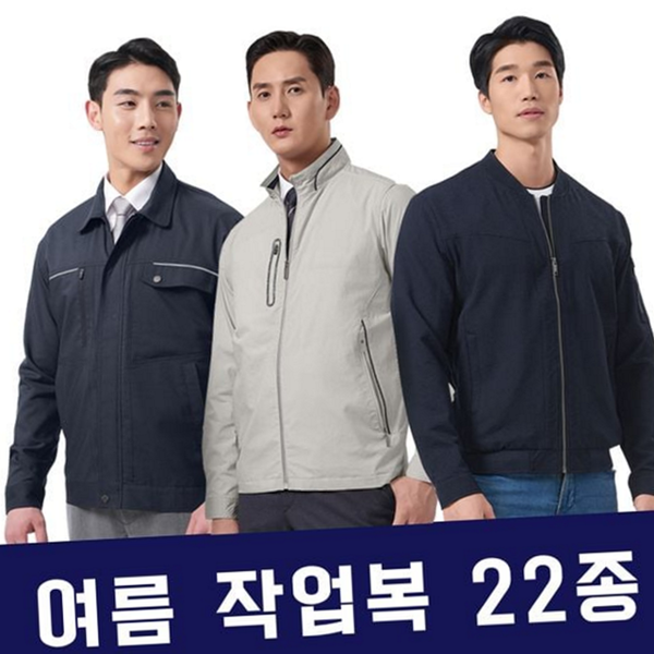 경량 여름 작업 점퍼 활동 작업용 점퍼 통풍 남성 - 상품 이미지