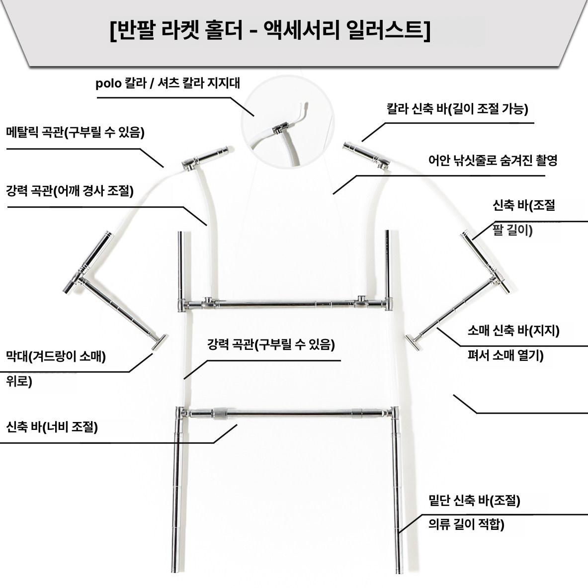 전신 누끼 옷걸이 행거 옷사진 걸이대 프레임 촬영 - 상세 이미지 2