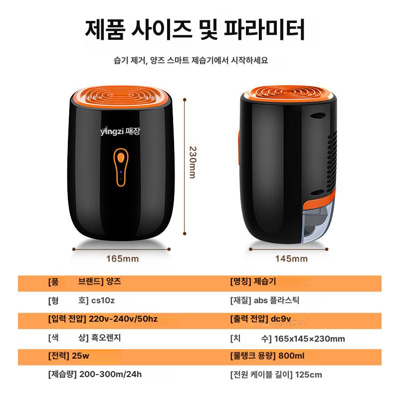 화장실제습기 욕실제습기 휴대용 드레스룸 옷장 신발장 소형방 저소음 저전력 원터치 표준 모델 - 상세 이미지 4
