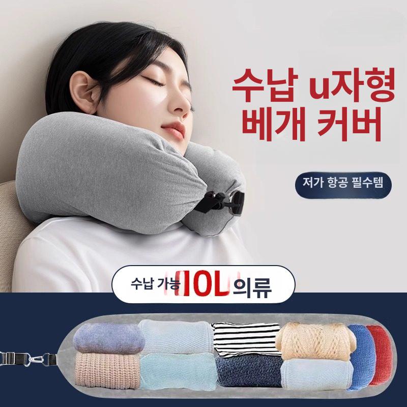 목베개 가방 휴대용 U자베개 여행용 기내용 대형 수납포켓 백  - 상세 이미지 3