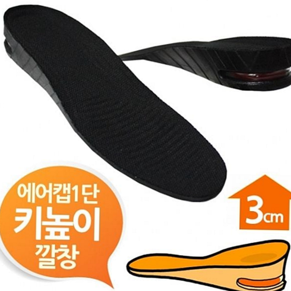 남녀공용 키높이 깔창 에어캡 에어 깔창 3cm 쿠션 운동화 - 상품 이미지