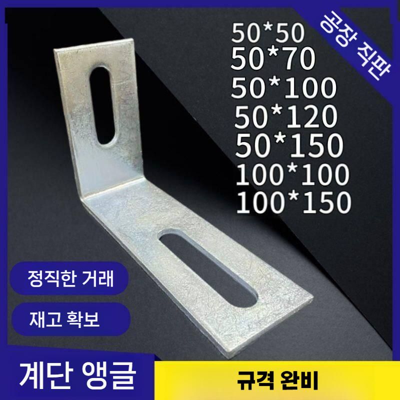 L자브라켓 아연도금 연결철물 코너고정 브라켓 50x70x4 (10개) - 상세 이미지 4