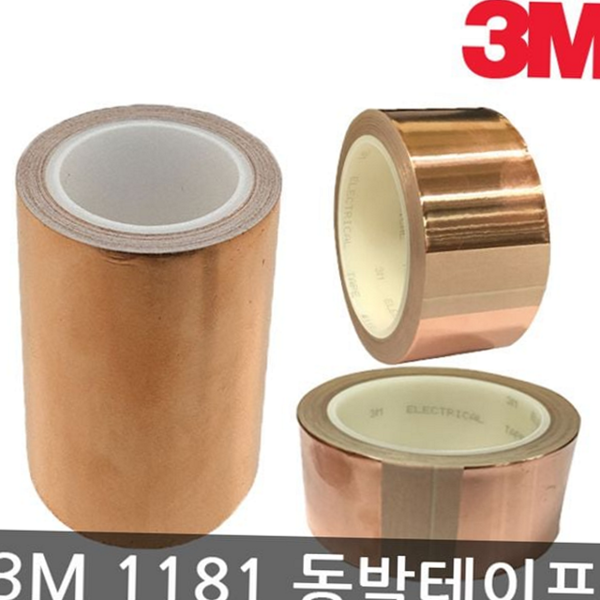 전기용 전자파 차폐 테이프 회로 전기 전도성 테이프 장비 수리 - 상품 이미지