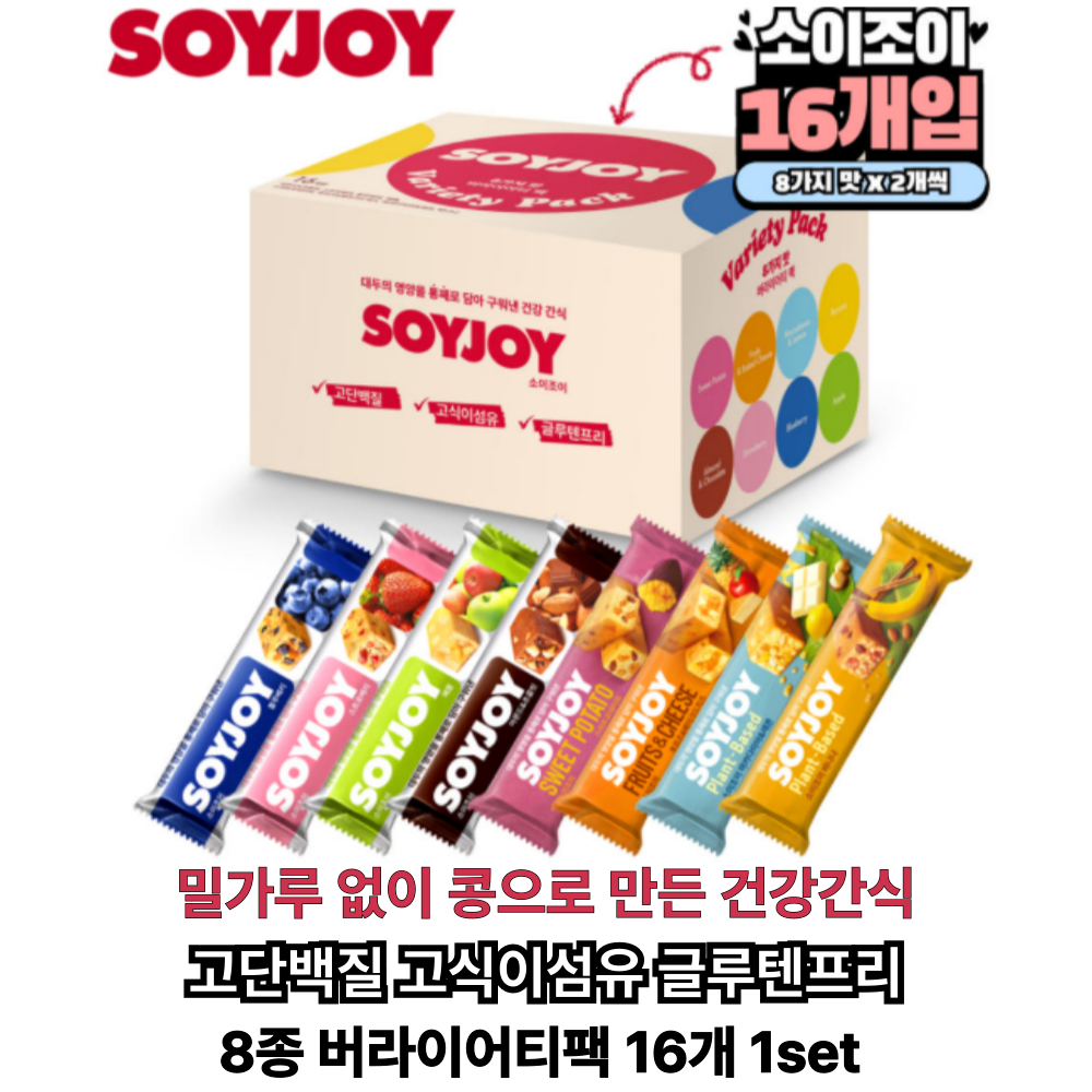 소이조이 고단백질 고식이섬유 글루텐프리 8종 버라이어티팩, 16개입, 1개