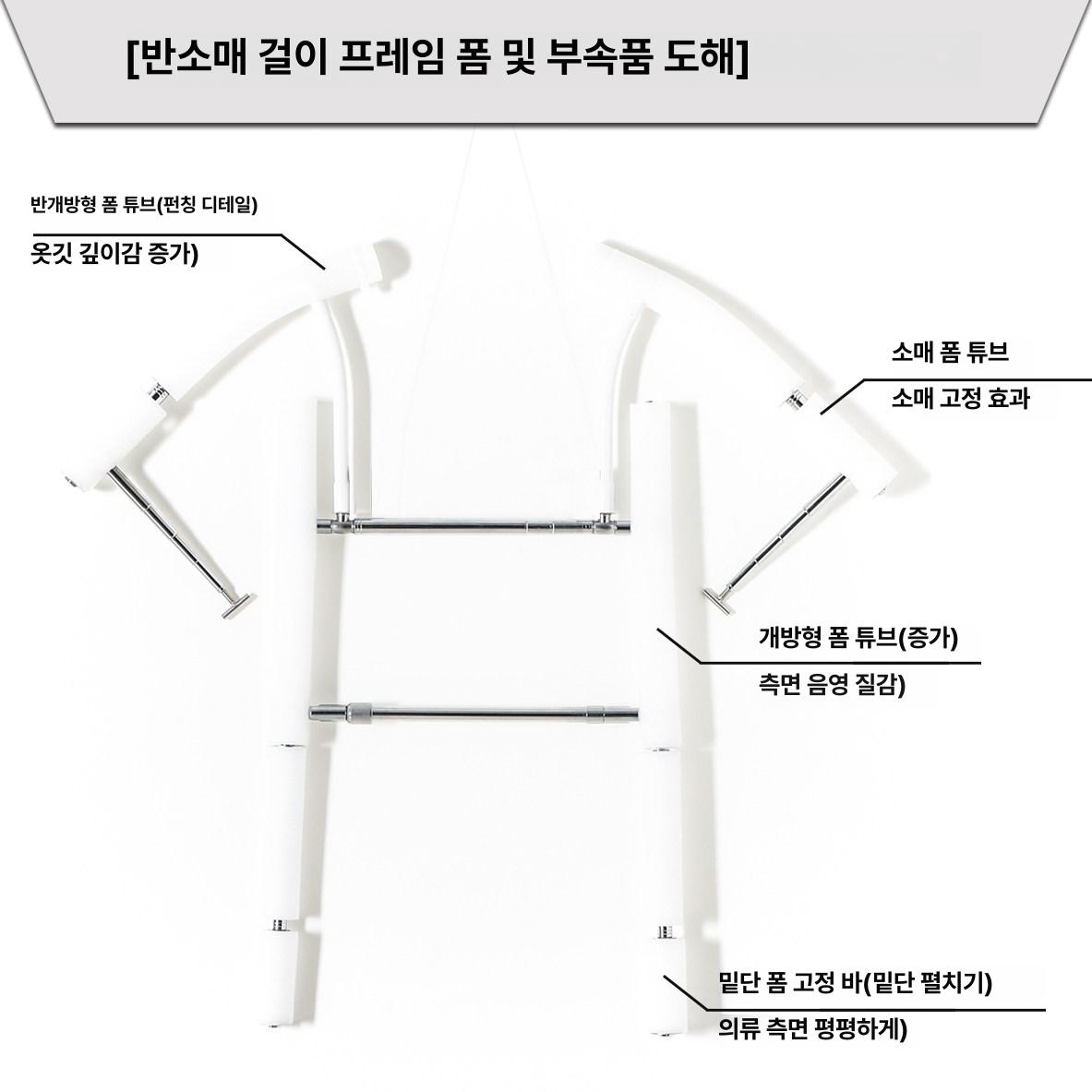 전신 누끼 옷걸이 행거 옷사진 걸이대 프레임 촬영 - 상세 이미지 3