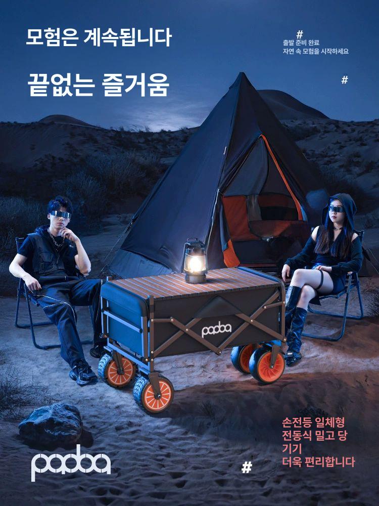 캠핑웨건 전동 접이식 대용량 튼튼한 피크닉 짐수레 스틸프레임 옥스포드원단 광폭 와이드바퀴 샤이닝 블랙 내구 버전 +롤테이블 - 상세 이미지 5