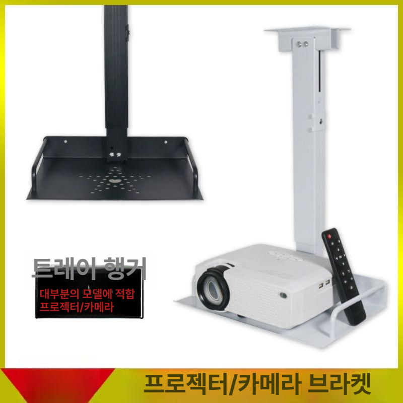 빔프로젝터 형 선반 받침대 거치대 천장 고정형 스크린 회의실 - 상세 이미지 5