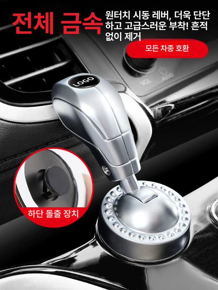 스타트 버튼 커버 메탈 원터치 데코 몰딩 악세사리 시동 - 상세 이미지 2