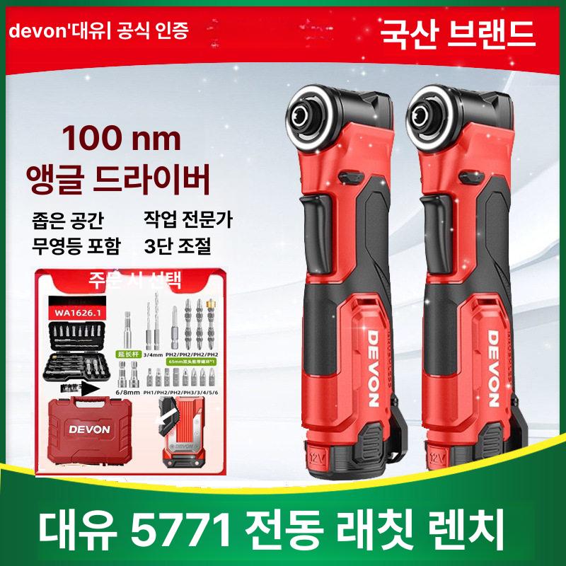 충전 라쳇 렌치 90도 직각 임팩 드라이버 코너렌치 핸들 드릴 - 상세 이미지 2