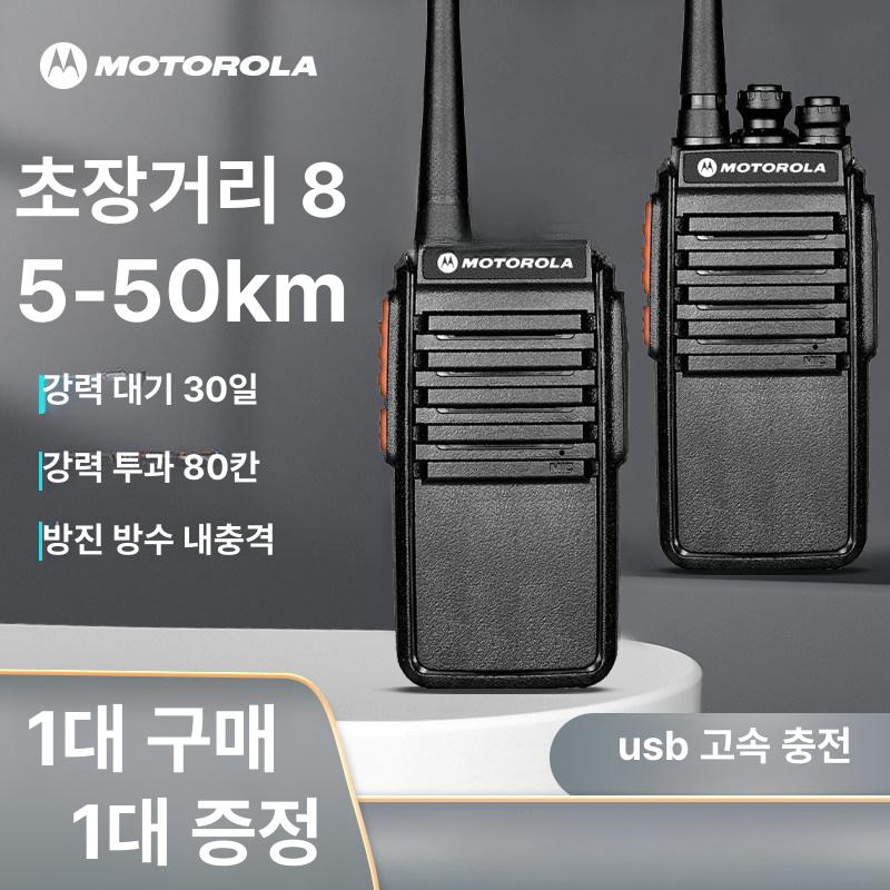 건설현장 무전기 10km 작업용 경호원 업무용 1+1 산업 공사 신호수 풀셋트 산악 - 상세 이미지 2
