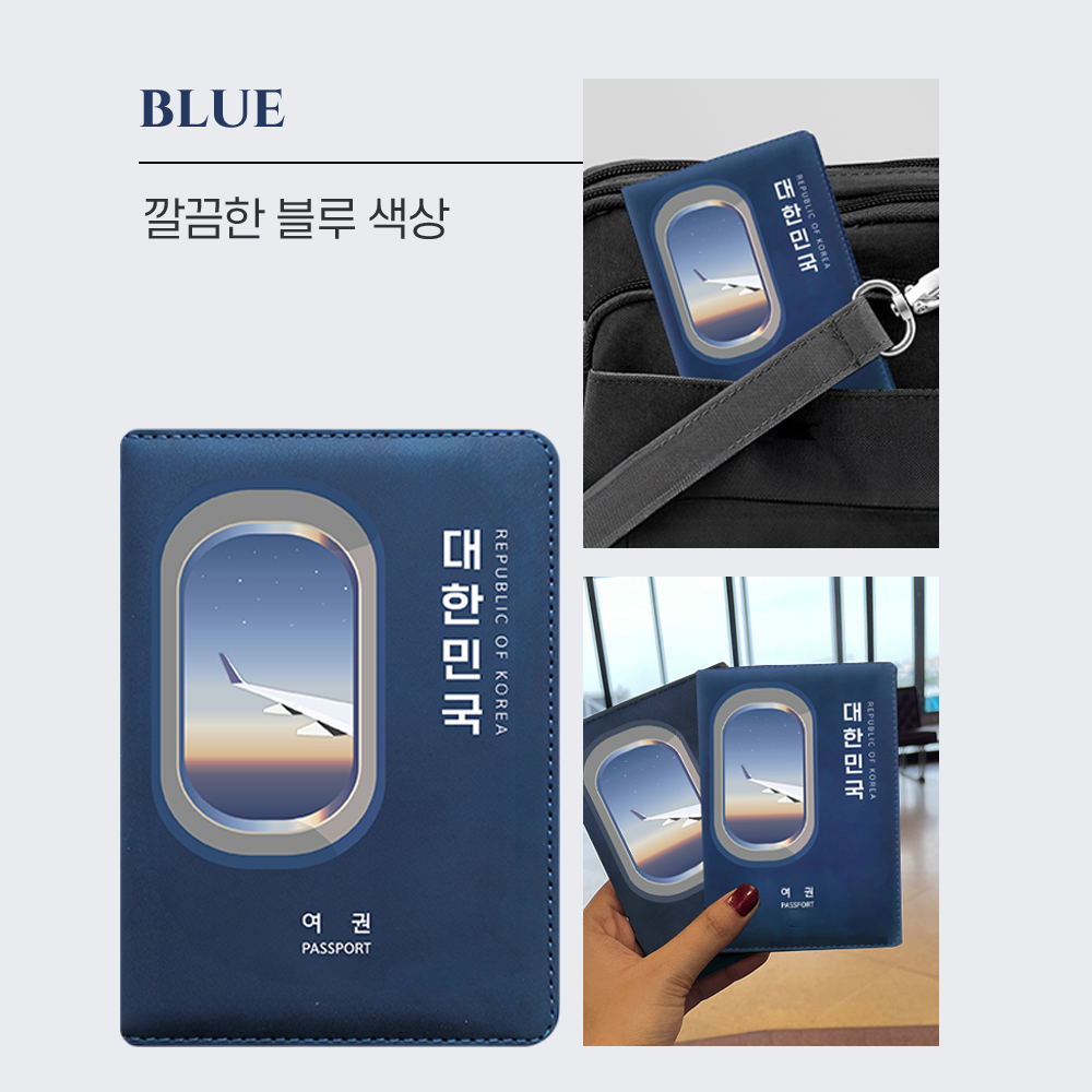 안티스키밍 여권케이스 RFID 차단 해킹방지 여권 지갑 파우치 지갑형 안티스캔커버 자피스 상품 이미지