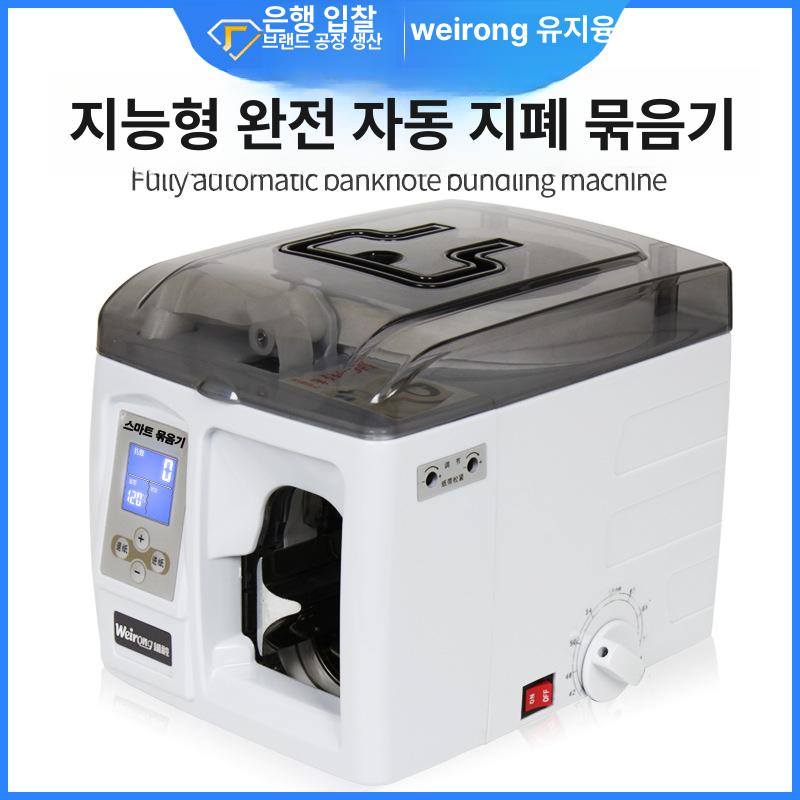 현금계수기 현금 계수기 달러 위안화 다국적 지폐 돈세는기계 휴대용 무선 자동 스마트 분류 MS-8010A - 상품 이미지