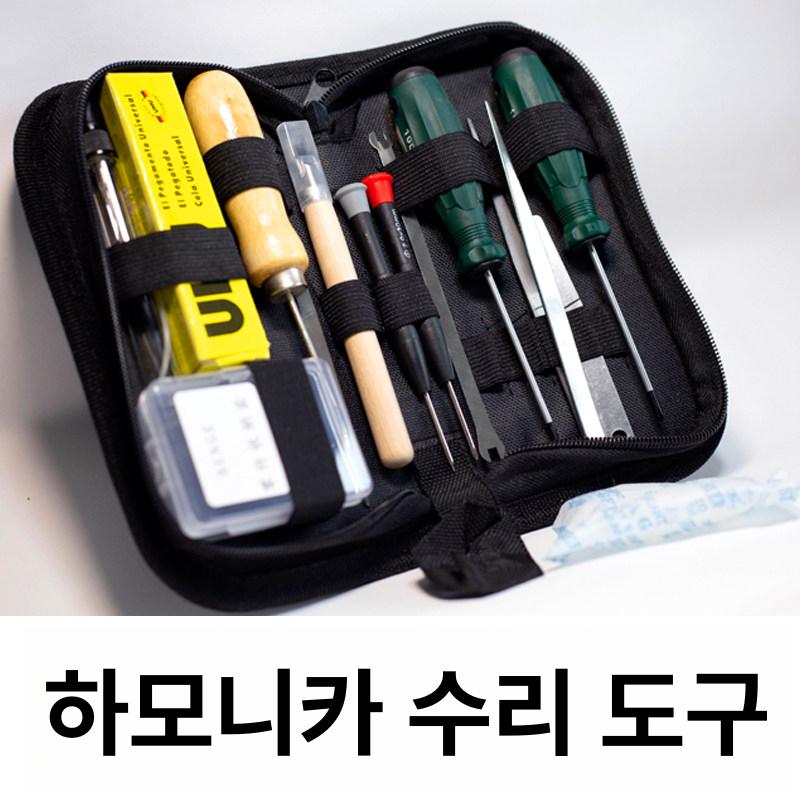 하모니카 조율도구 수리 관리 분해 튜닝 제3판 유지 가방 전문가 공구 청소 키트 악기 이미지 6