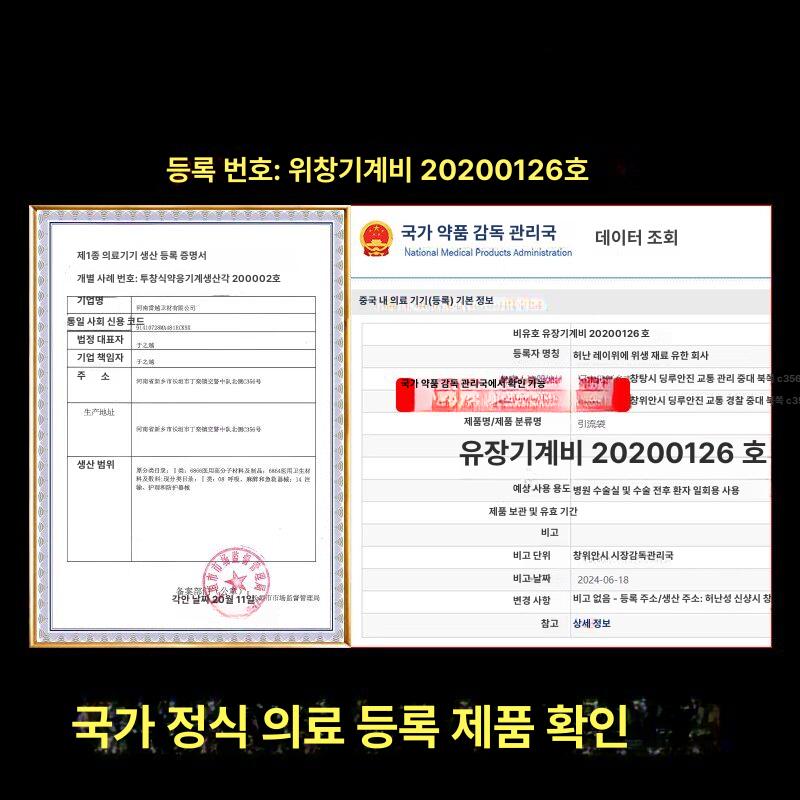 소변주머니 파우치 소변백 병원용 유린백 - 상세 이미지 4