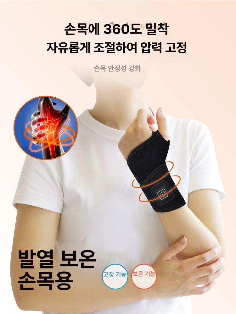 전기 온열 온찜질 손목 찜질패드 허리 무릎 찜질팩 배 찜질기 어깨 팔목 복부 - 상세 이미지 5
