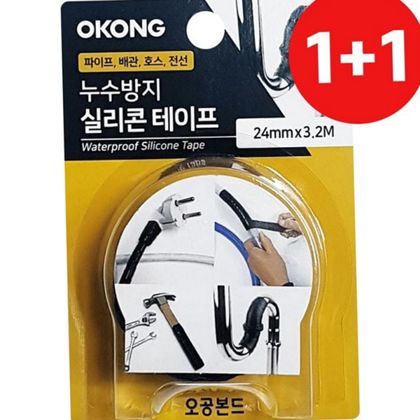 다용도 실리콘 보수 테이프 수리용 자가 융착 테이프 고무 자체 - 상품 이미지